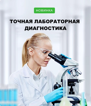 Лаборатория